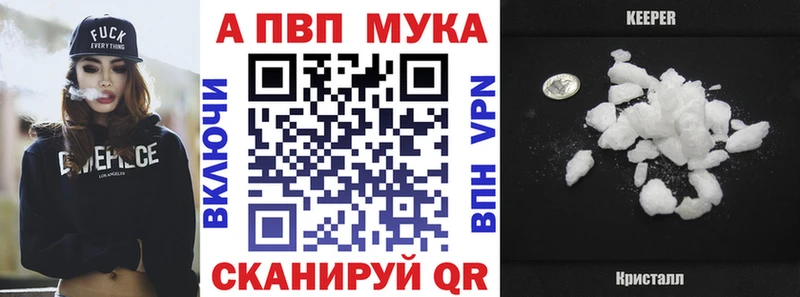 наркошоп Грайворон А ПВП Crystall