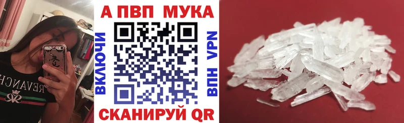 A PVP Соль Грайворон