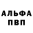 A-PVP крисы CK Sen'a Smit