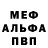 Метамфетамин кристалл fedali