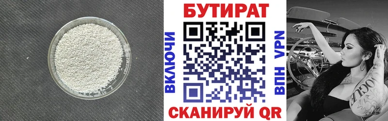 Бутират вода  магазин  наркотиков  Грайворон 