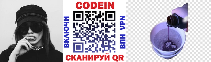 как найти наркотики  kraken ссылки  Codein Purple Drank  Грайворон 