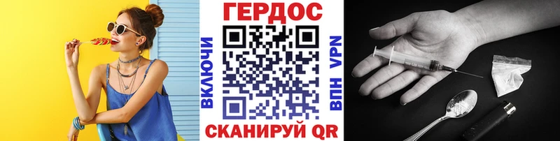 Героин герыч  ОМГ ОМГ маркетплейс  Грайворон 