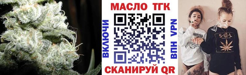 Дистиллят ТГК гашишное масло  блэк спрут рабочий сайт  Грайворон 